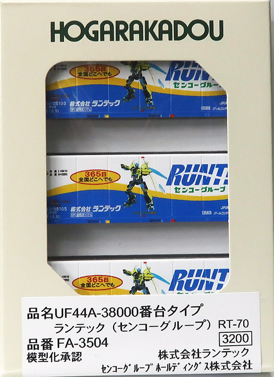 (FA-3504) 31f Container UF44A-38000 Runtec (Senko Group) RT-70