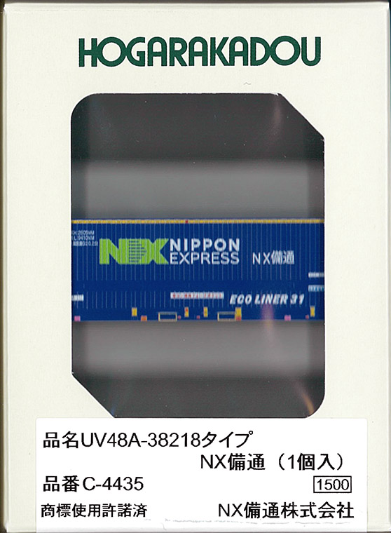 (C-4435) 31f Container U48A-38218 NX Bitsū