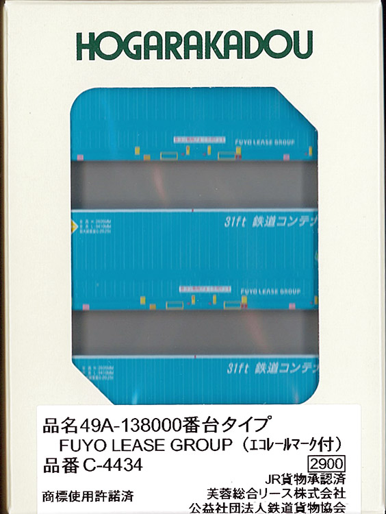 (C-4434) 31f Container U49A-138000 FUYO LEASE GROUP (with Ecorail mark)