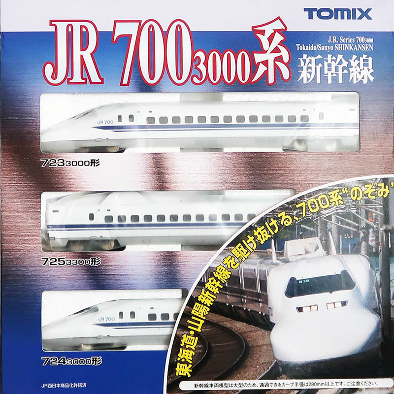 RG-Rokko / (92264～92267) JR 700-3000 Series Tokaido/Sanyo 