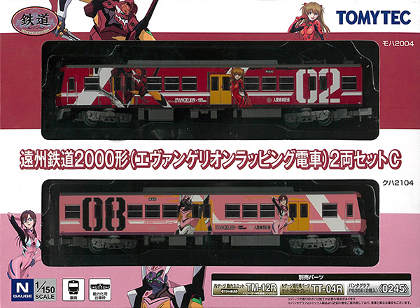 (322207) Enshu Railway 2000 series (Evangelion Wrapping) C 2Cars