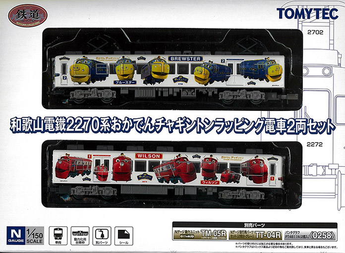 (323259) Wakayama Railway 2270 series (Okaden Chuggington Wrapping train) 2Cars