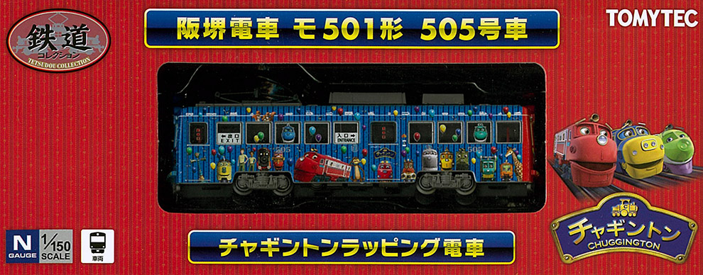 (315674) Hankai Tramway Type Mo 501, Car No. 505 (Chuggington Wrapping train)