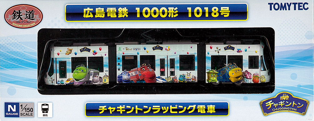 (312758) Hiroshima Electric Railway 1000 series train car No. 1018 (Chuggington Wrapping train)