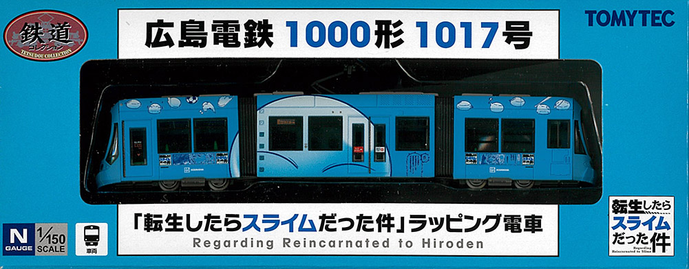 (322214) Hiroshima Electric Railway 1000 series car No. 1017 (That Time I Got Reincarnated as a Slime) Wrapping train