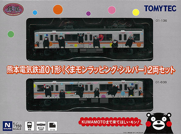 (292685) Kumamoto Electric Railway Series 01 (Kumamon Wrapping- Silver) 2Cars