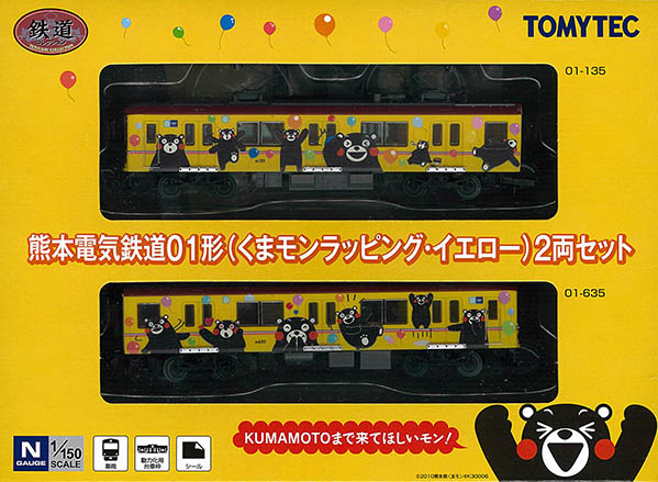 (292692) Kumamoto Electric Railway Series 01 (Kumamon Wrapping・Yellow) 2Cars