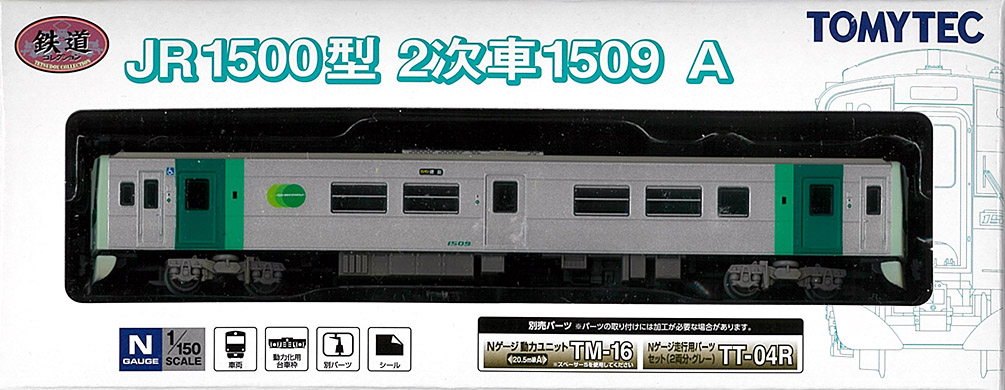 (326632) JR 1500 series (2nd batch/1509A)