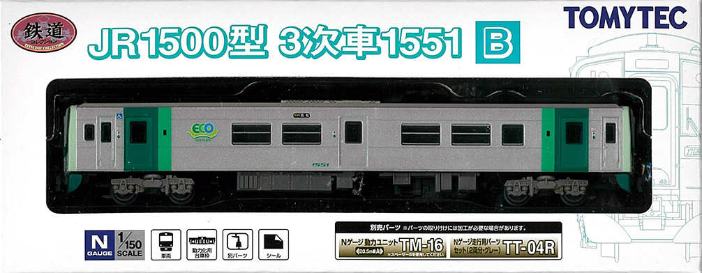 (313229) JR 1500 series (3rd batch/1551B)