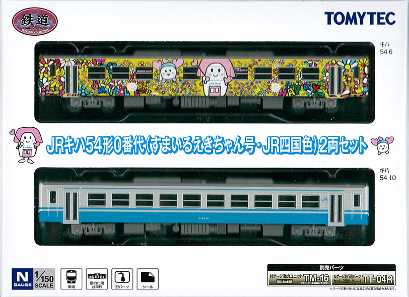 (332305) JR Kiha 54-0 (Smile Ekichan JR Shikoku color) 2Cars