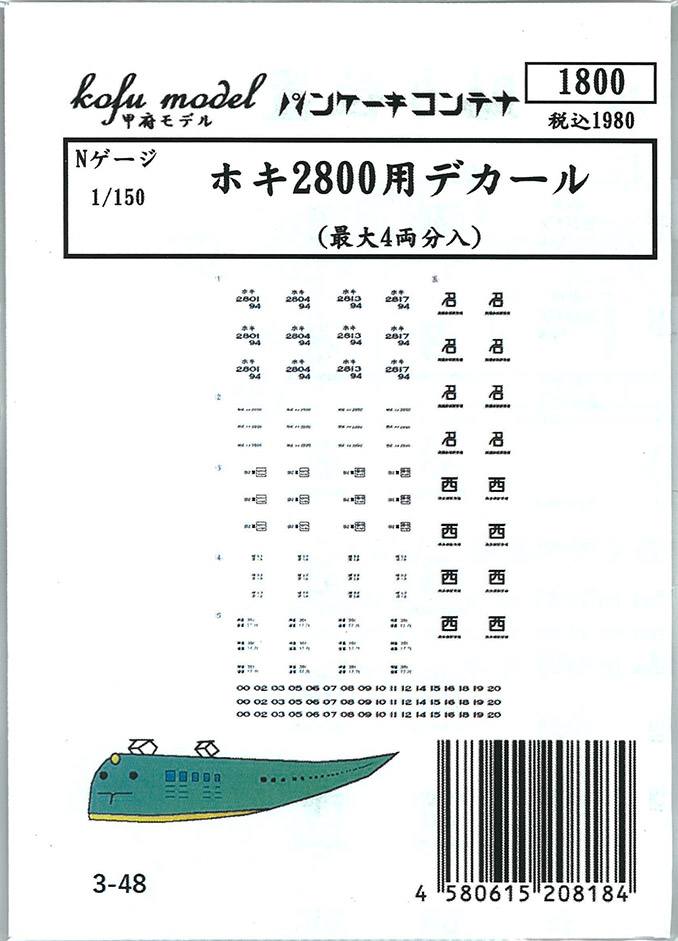 (3-48) Decals for Hoki 2800