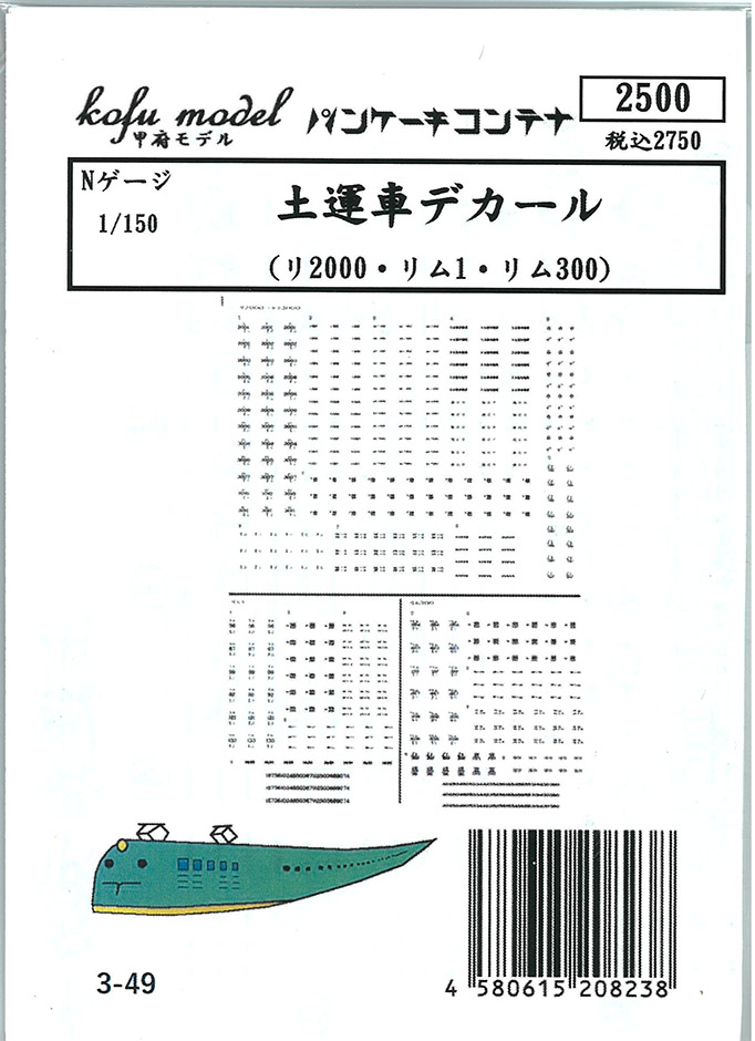(3-49) Decals for earth transport vehicles (RI2000, RI1, RI300)