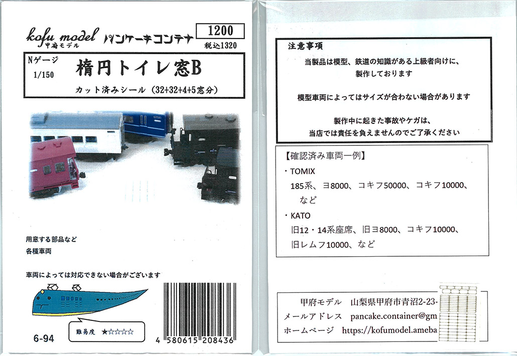 (6-94) Oval toilet window B