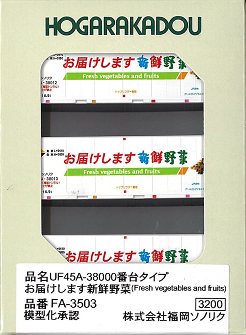 (FA-3503) 31f Container UF45A-38000 Delivering fresh vegetables (Fresh v and f)