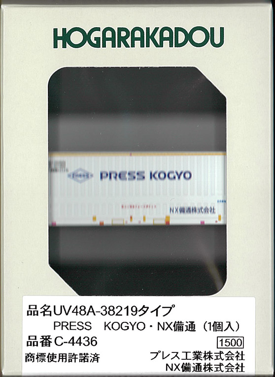 (C-4436) 31f Container UV48A-38219 PRESS KOGYO/NX Bitsu
