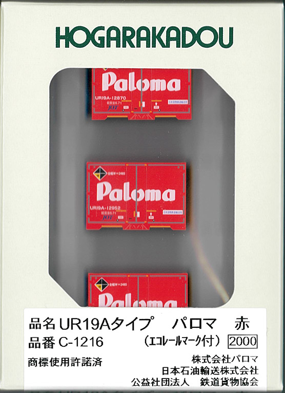 (C-1216) 12ft Container UR19A Paloma (Red/Eco-Rail Mark)
