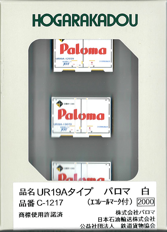 (C-1217) 12ft Container UR19A Paloma (White/Eco-Rail Mark)