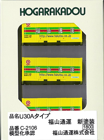 (C-2106) 20ft Container U30A Container, Fukuyama Transport, New Paint Scheme