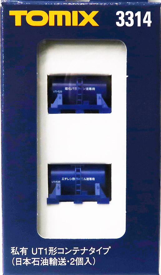 (3314) UT1 type container (Nippon Oil Transportation, 2 pieces)