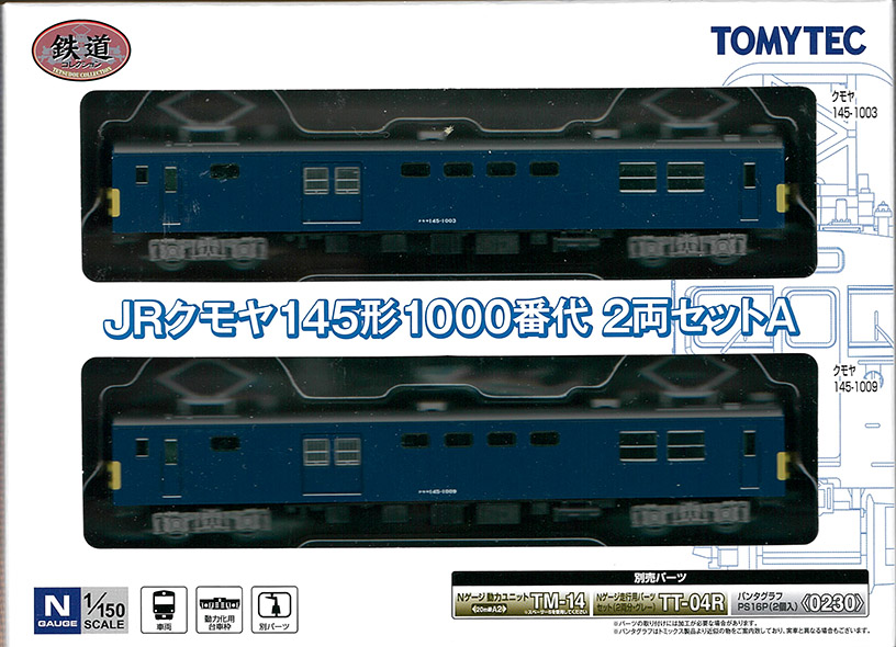 (339038) JR Kumoya 145 Series 1000 Subtype 2Cars Set A
