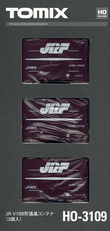 ※Re-release (HO-3109) JR V19B type ventilated container (3 pieces)