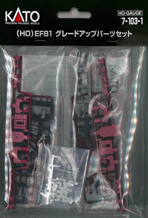 ※Re-release (HO-7-103-1) EF81 Upgrade Parts Set