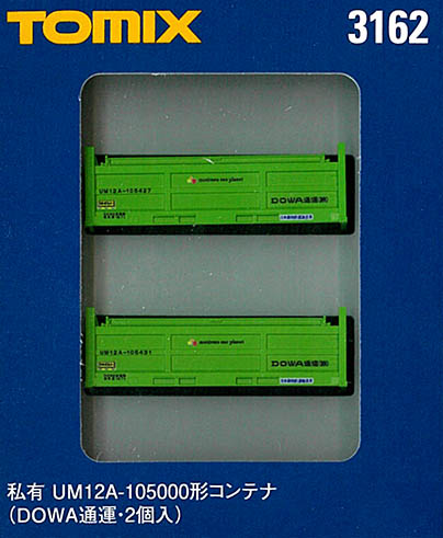 (3162) UM12A-105000 type container (DOWA Transport, 2 containers)