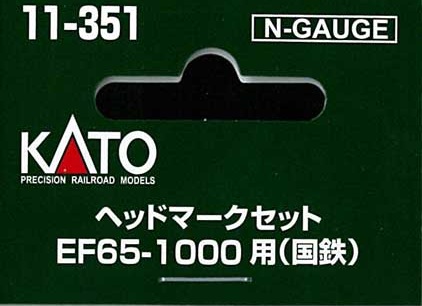 (11-351) Headmark set for EF65-1000 (JNR era)