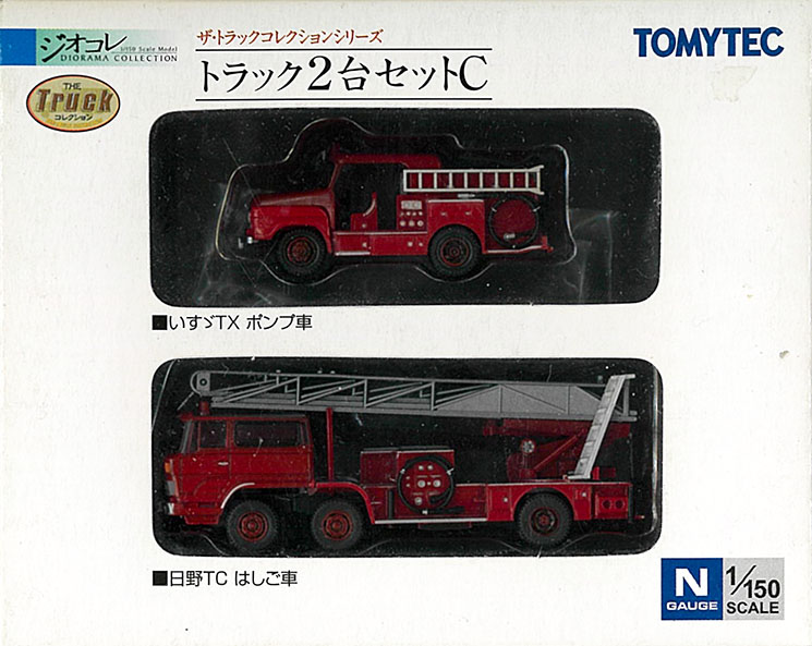 (229308) Set of 2 trucks C