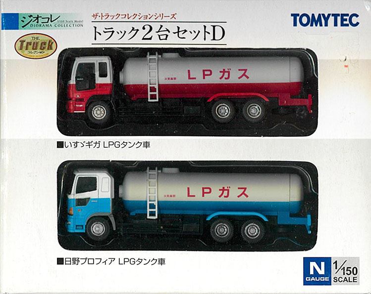 (229568) Set of 2 trucks D