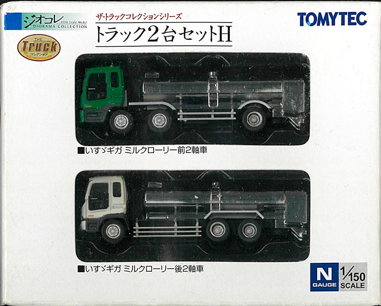 (244370) Set of 2 trucks H