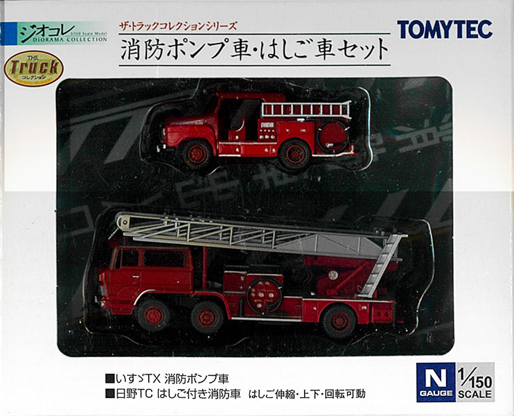 (284277) Fire pump truck and ladder truck set