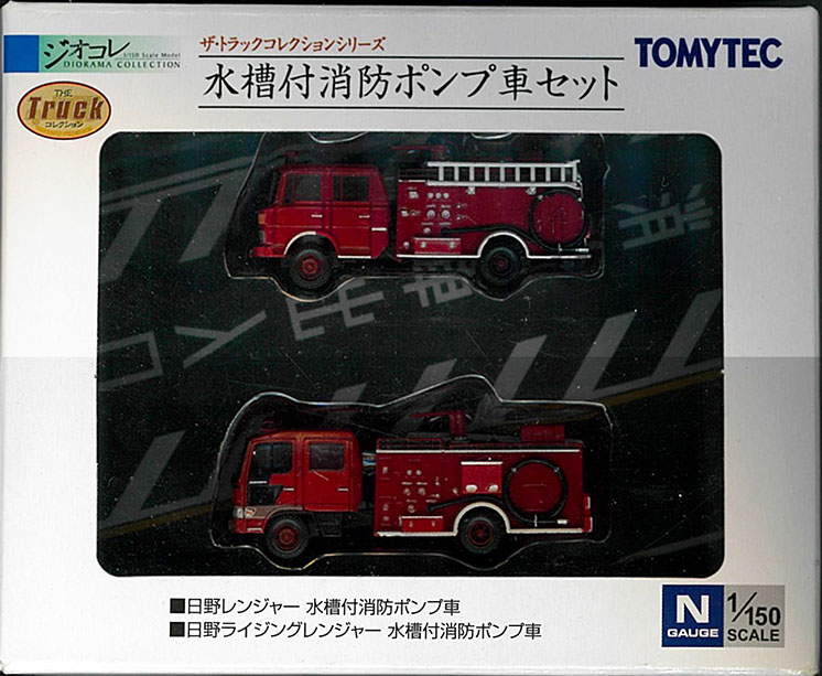 (284284) Fire pump truck with water tank set