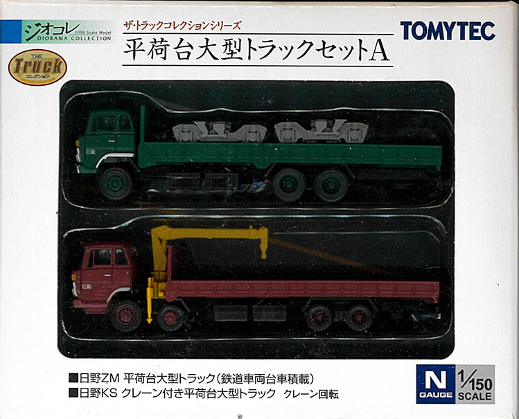 (286684) Flatbed large truck set A