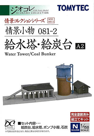 (SCE.081-2) Water tower and coal supply stand A2