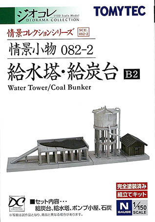 (SCE.082-2) Water tower and coal supply stand B2