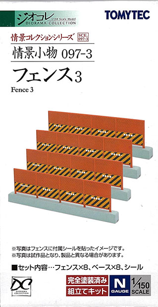 (SCE.097-3) Fence 3