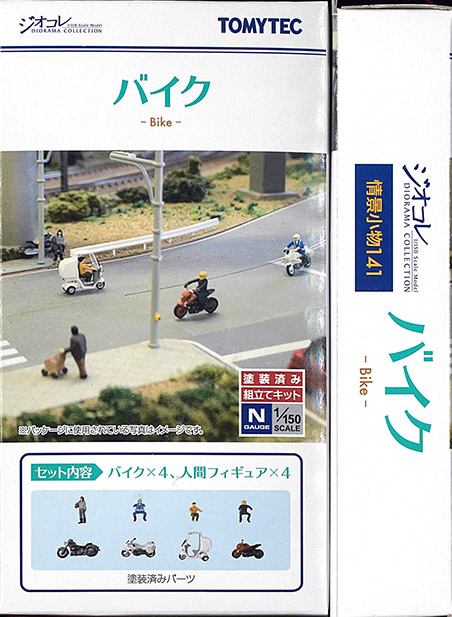 (SCE.141) Bike