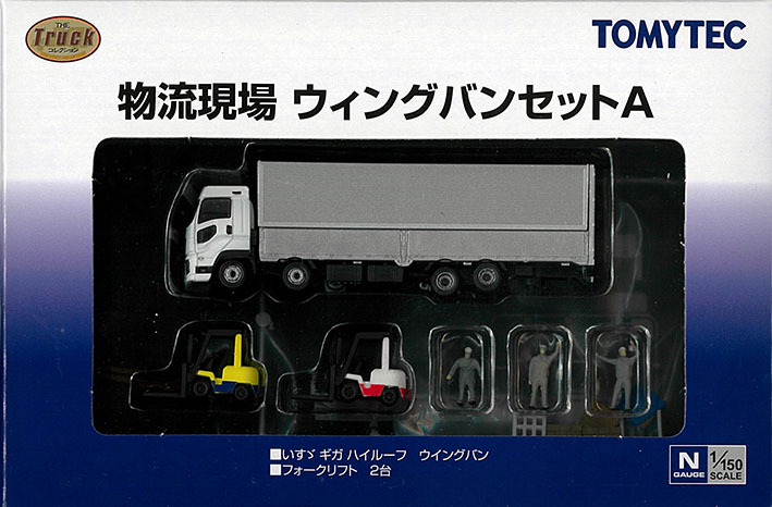 (317500) Logistics site Wing van set A