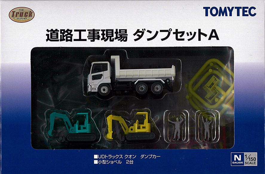 (317517) Road construction site Dump set A