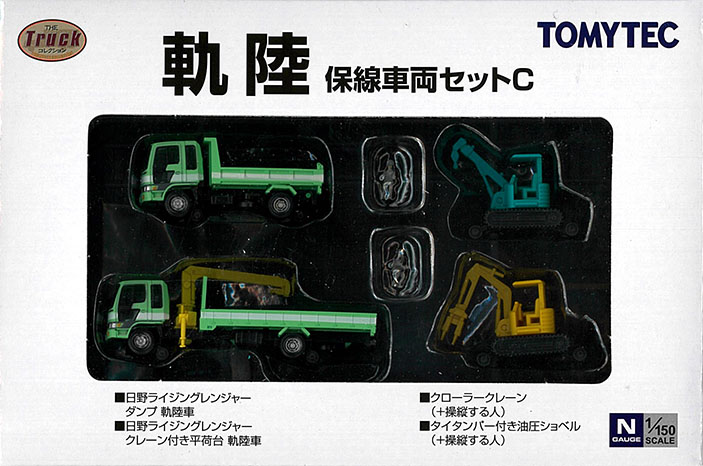 (319924) Railroad maintenance car set C