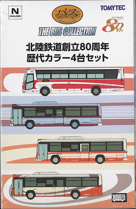 (326953) Hokuriku Railway 80th Anniversary Colors Set (4 unit)