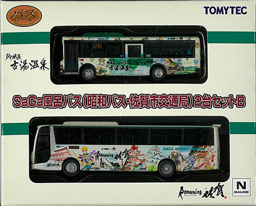 (328254) SaGa Bath Bus (Showa Bus, Saga Transportation Bureau) 2 Unit Set B (2 units)