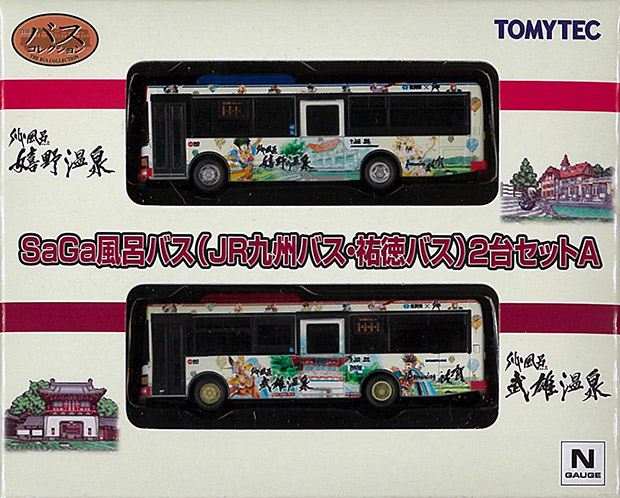 (328247) SaGa Bath Bus (JR Kyushu Bus, Yutoku Bus) Set A (2 units)