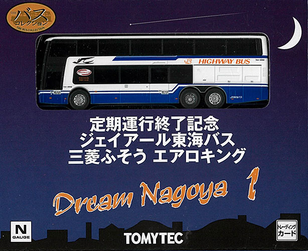 (332251) Commemorating the end of regular service: JR Central Bus Mitsubishi Fuso Aero King Dream Nagoya No. 1 (1 unit)