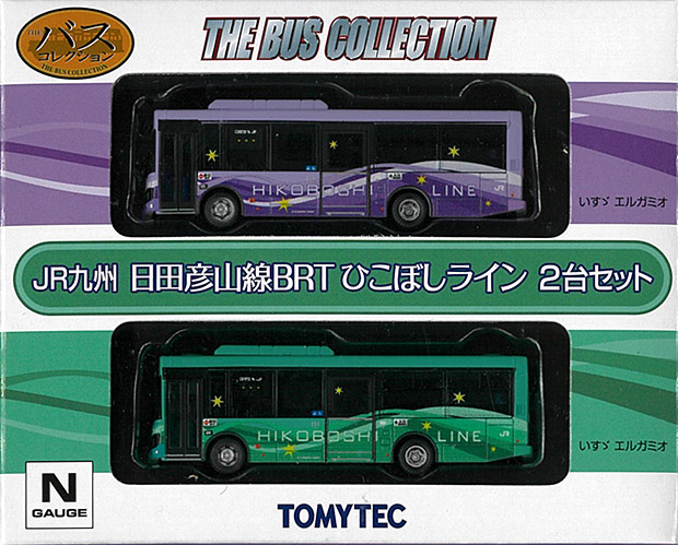 (332244) JR Kyushu Hita-Hikosan Line BRT Hokoboshi Line (2 Unit)