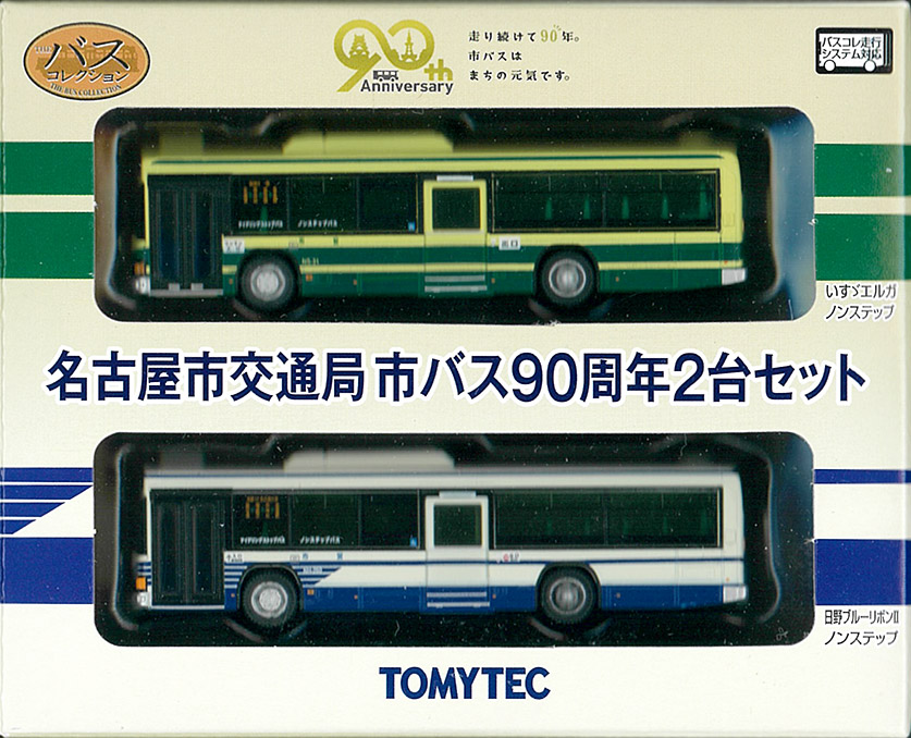(301660) Nagoya City Transportation Bureau City Bus 90th Anniversary Set (2units)