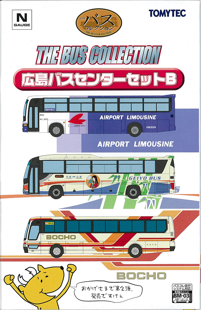(264385) Hiroshima Bus Center Set B (3units)