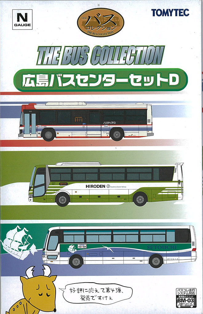 (292678) Hiroshima Bus Center Set D (3units)