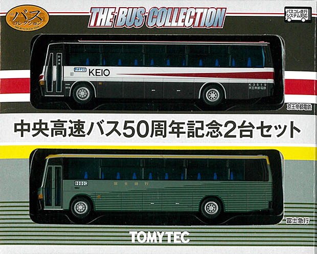 (301875) Chuo Expressway Bus 50th Anniversary Bus (2 Unit)